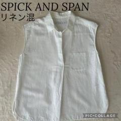 スピック&スパン リネン混 シャツ ブラウス ホワイト 白 スキッパー