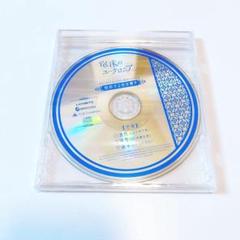 泡沫のユークロニア trail ブロッコリー 特典CD 矢代 淡雪 露草