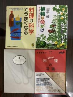 文庫本 4冊セット