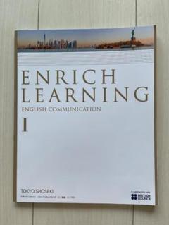 ENRICH　LEARNING　English　Communication　Ⅲ 楽天市場】[CIII 703] ENRICH LEARNING ENGLISH COMMUNICATION