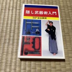 2025年最新】染谷親俊の人気アイテム - メルカリ