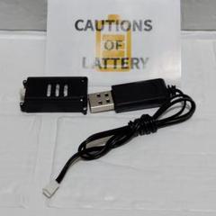 まとめ売り　ドローンバッテリー　チャージャー hycable301_1.jpg