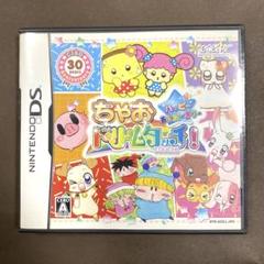 DS ちゃお ドリームタッチ! ハッピーあにばーさりー