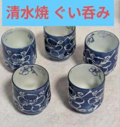 ぐい呑み/清水焼 エクボ梅柄 グイ呑 陶昌 新古品 未使用 ぐい呑み/清水焼 エクボ梅柄 グイ呑 陶昌 新古品 未使用 - メルカリ