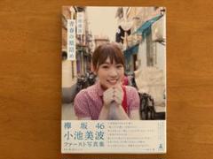 2025年最新】小池美波 直筆の人気アイテム - メルカリ
