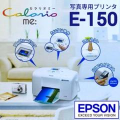 2025年最新】EPSON E-150の人気アイテム - メルカリ