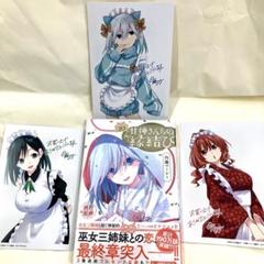 甘神さんちの縁結び 初版 14冊セット 特典付き　最終値下げ 甘神さんちの縁結び 初版 14冊セット 特典付き 最終値下げ 漫画