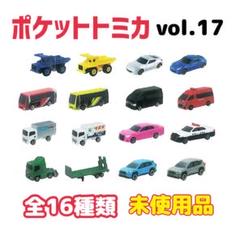 トミカ 25個　ポケットトミカ9個 Amazon.co.jp: タカラトミーアーツ ポケットトミカ Part3