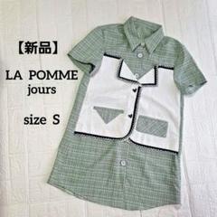 【新品】LA POMME jours レイヤード風ドッキングシャツ ビジュー