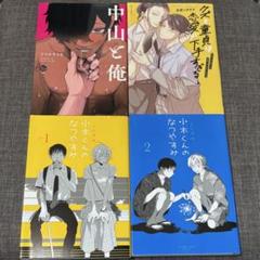 BLコミック まとめ売り 49冊 BLコミックまとめ売り 49冊 - メルカリ