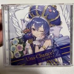 2025年最新】Una-Chance! feat.音街ウナの人気アイテム - メルカリ