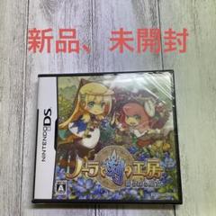 未開封　ノーラと刻の工房 霧の森の魔女