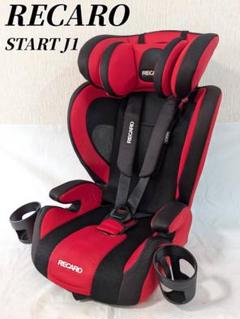 RECARO start J1 チャイルドシート RECARO】レカロ Start J1 チャイルドシート