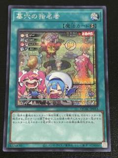 2025年最新】墓穴の指名者 絵違い シークレットの人気アイテム