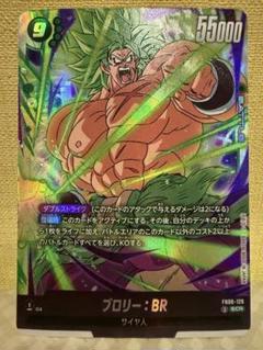 ブロリー：BR SCR ★ FB06 ブロリー：BR(パラレル)【SCR☆】{FB06-120} - カードラッシュ