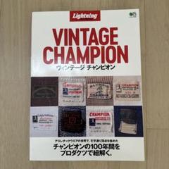 【値下げ可】VINTAGE CHAMPION lightning 復刻版】Lightning Archives「VINTAGE CHAMPION」（2023/12/25