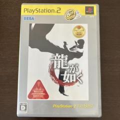 PS2 龍が如く PlayStation 2