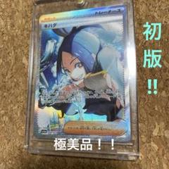 キハダsar 『極美品』 極美品】 キハダ SARブランド 品 通販