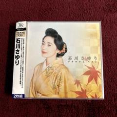 プラチナムベスト 石川さゆり　アルバム　CD 2枚組
