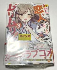 2025年最新】わたしが恋人になれるわけないじゃん、ムリムリ