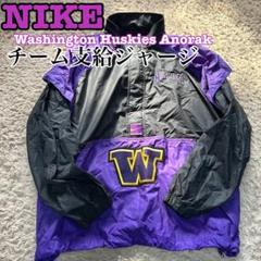 Nike】超激レア！チーム支給ジャージ！HUSKIES ウォームアップウェア
