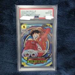 【PSA10】ワンピースカードゲーム ワンピースデイ ルフィ PSA10鑑定済】モンキー・D・ルフィ 【プロモ】《赤》 ONE PIECE