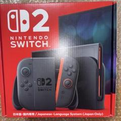 【新品未開封】Nintendo Switch 2 通常版(日本語・国内専用)