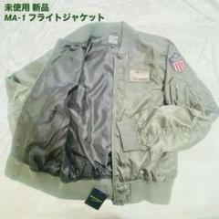 【新品・未使用】Future Bullet MA-1 フライトジャケット