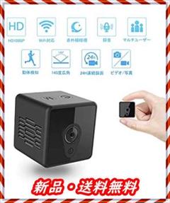 ✨超小型カメラ✨‼️【悪用禁止】