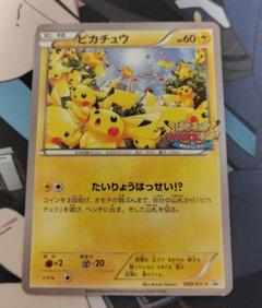 ピカチュウ たいりょうはっせい 069/XY-P プロモ - メルカリ