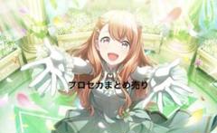 2025年最新】プロセカ まとめ売りの人気アイテム - メルカリ
