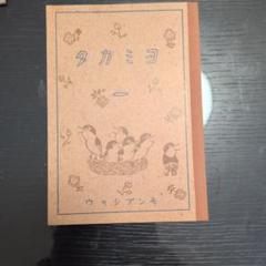 2025年最新】尋常小学校 教科書の人気アイテム - メルカリ