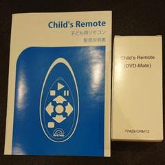 DWE Disney DVDメイト 子供リモコン Child’s Remote