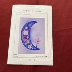 トールペイント　デザインパケット