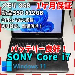 【VAIO】VJF 高性能i7 SSD512GB 8GB ブラック ノートPC