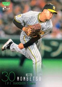 門別選手 カード ミントモール / MINT 仙台店 / 2024 2nd 門別啓人 直筆サイン