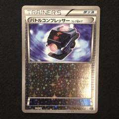 2025年最新】バトルコンぷレッサー ミラーの人気アイテム - メルカリ
