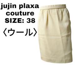十仁クチュール ひざ丈スカート ウール 38 ベージュ