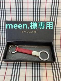 ブルガリ　キーリング　レザー/レッド　　　　　1429 ブルガリ キーリング レザー/レッド 1429 - メルカリ