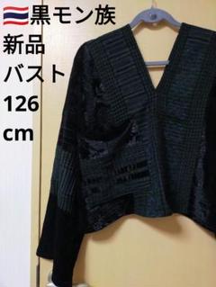 一点ものエスニック新品手刺繍モン族民族衣類ロングベストD60