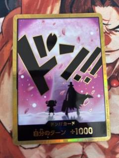 ワンピースカードTHE BESTvol.2 金ドン チョッパー