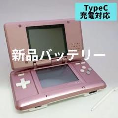 外装新品 ニンテンドーDS　本体 AGS002 メタリックロゼ　TypeC