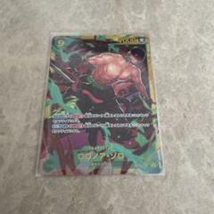 【美品】【TheBEST2】 ロロノア・ゾロ シークレットレア