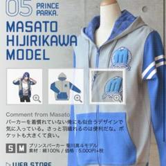 2025年最新】うたプリ パーカー 真斗の人気アイテム - メルカリ