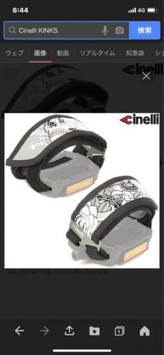 Cinelli チネリ Duo Straps デュオ ストラップ ホワイト