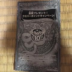 神羅万象チョコ ディルクルム 未開封