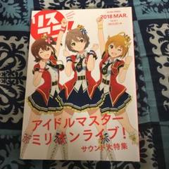 【リスアニ!】アイドルマスターミリオンライブ