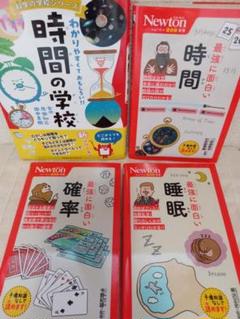 【美品】ニュートン科学の学校シリーズ　11冊セット　まとめ売り ニュートン科学の学校シリーズ 鉱物の学校 | ニュートンプレス