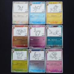 美品　長場　ブイズ　コンプリート② YU NAGABA × ポケモンカードゲーム」 イーブイたちをモチーフに