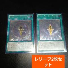 2025年最新】アストラルフォース レリーフの人気アイテム - メルカリ